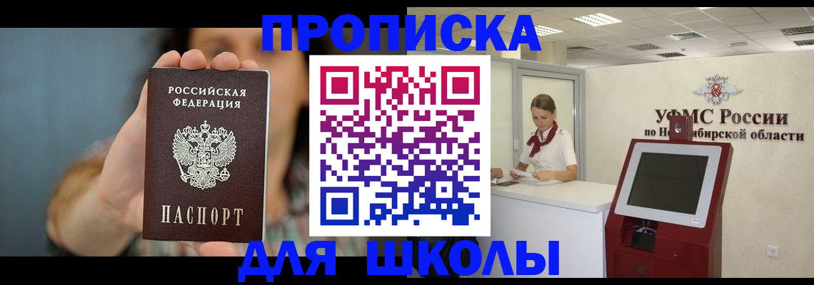 временная регистрация 2025 в Буинске