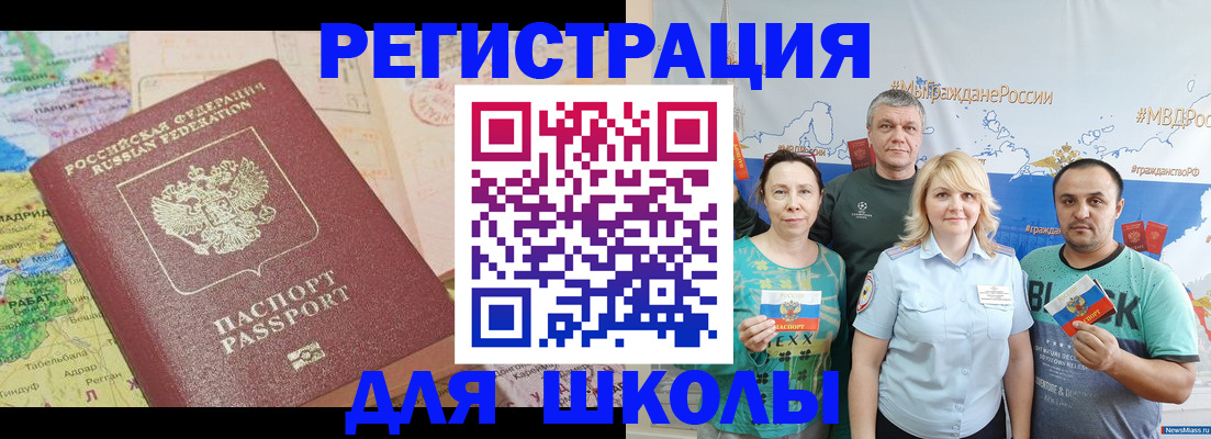 прописка для работы в Буинске