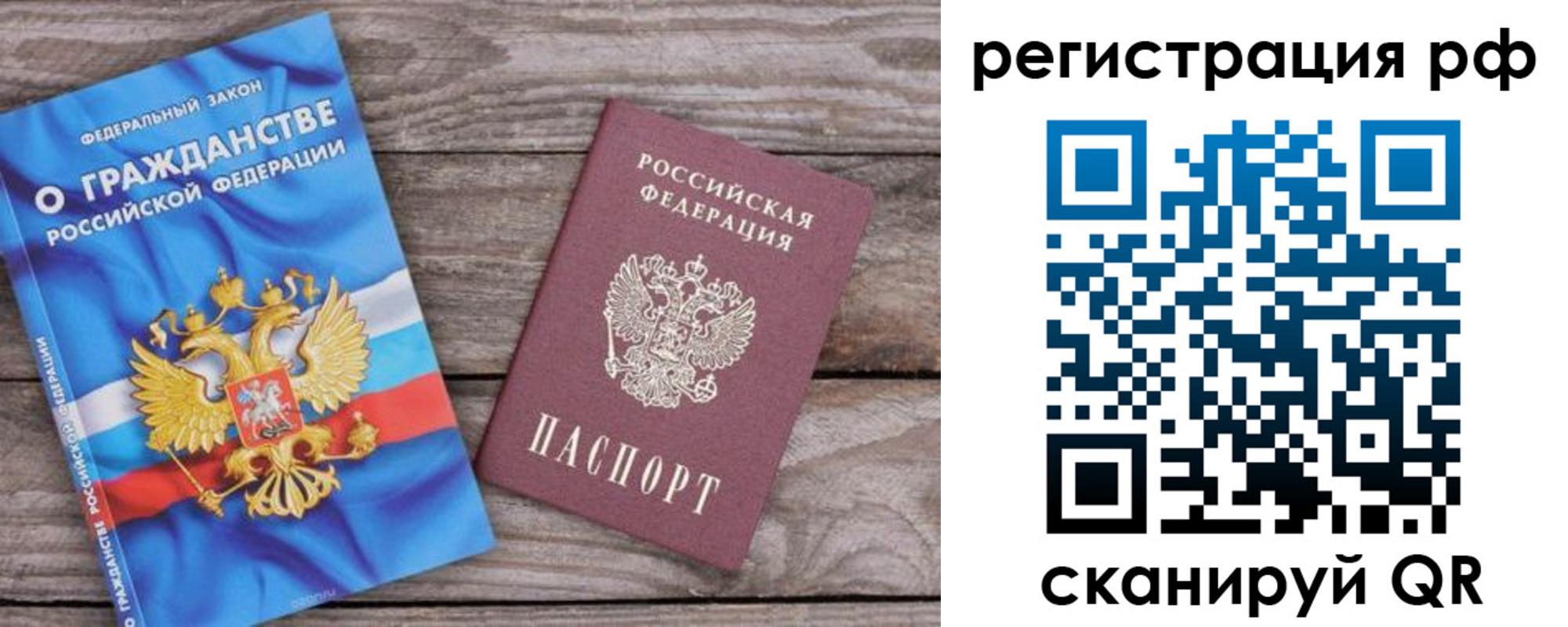 временная регистрация законно в Буинске