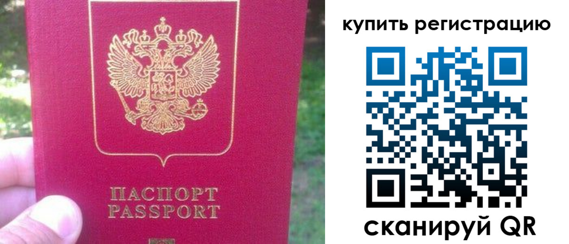 регистрация для школы в Буинске
