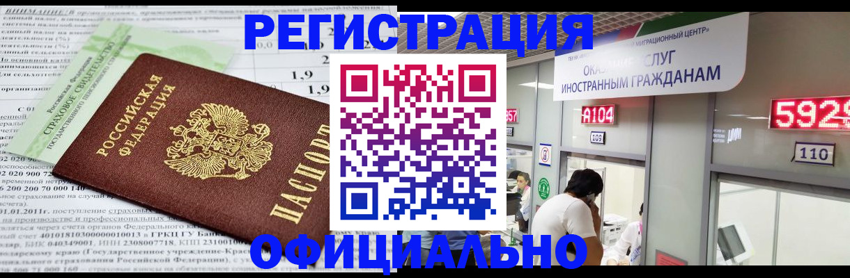 временная регистрация поиск в Буинске