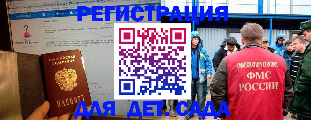 временная регистрация недорого в Буинске